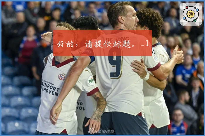 好的，请提供标题。_1