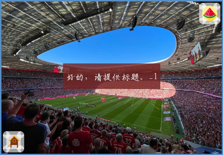 好的，请提供标题。_1